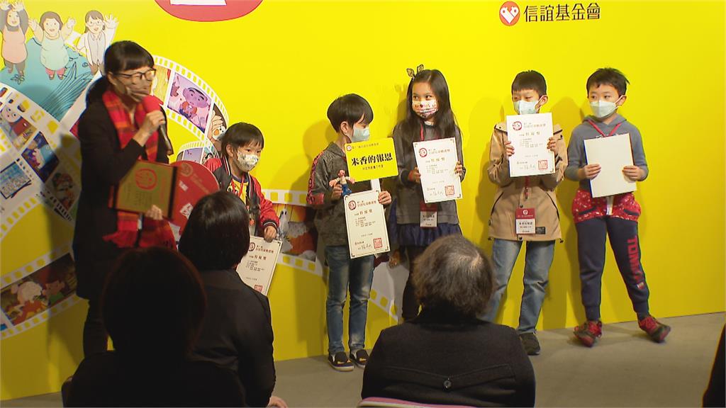 展現小朋友無限創意! 兒童動畫獎培育動畫人才
