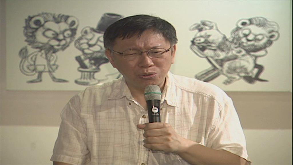 不滿柯文哲頻頻哭窮要小草捐款 覺醒小草嗆:別再假「高大上」