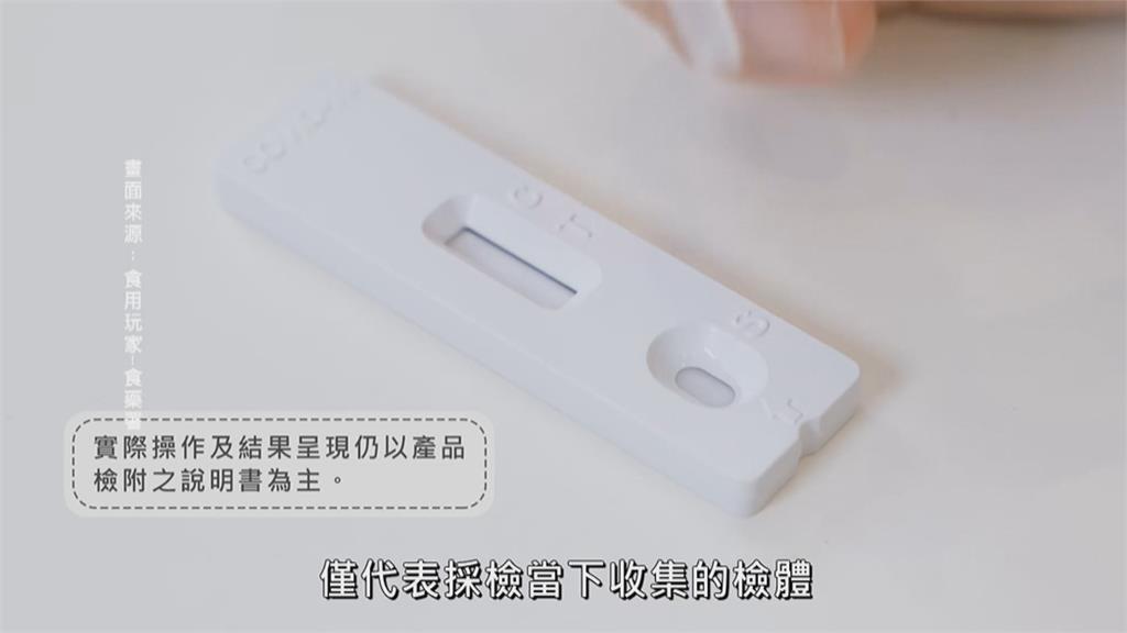 超商就能買到!美進口快篩試劑「快得利」加入販售 10分鐘得知結果
