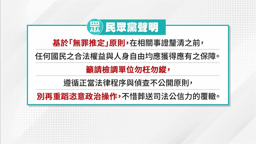 險接民眾黨不分區立委 中配徐春鶯涉詐欺「羈押禁見」