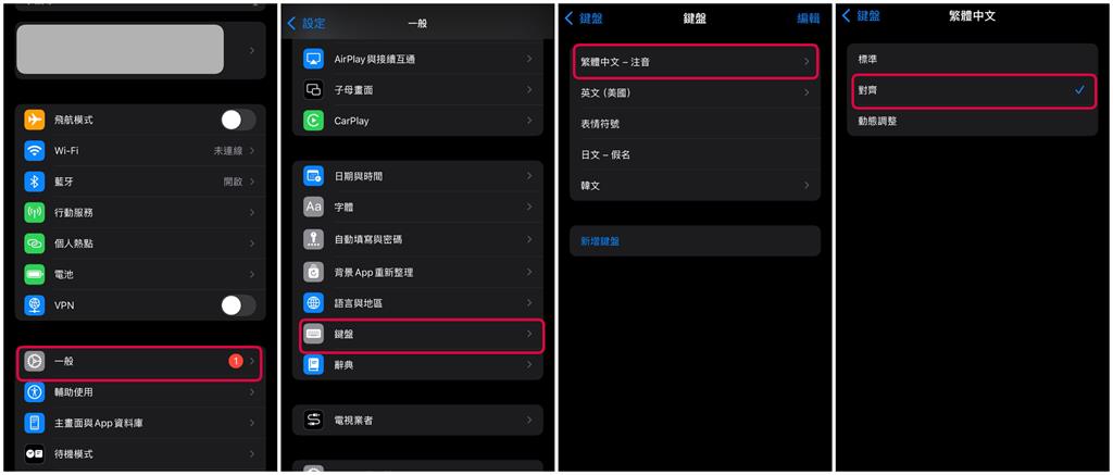 iPhone打字狂冒「鞥鞥鞥」超煩躁!內行揭「1隱藏設定秒解決」網哭:終於