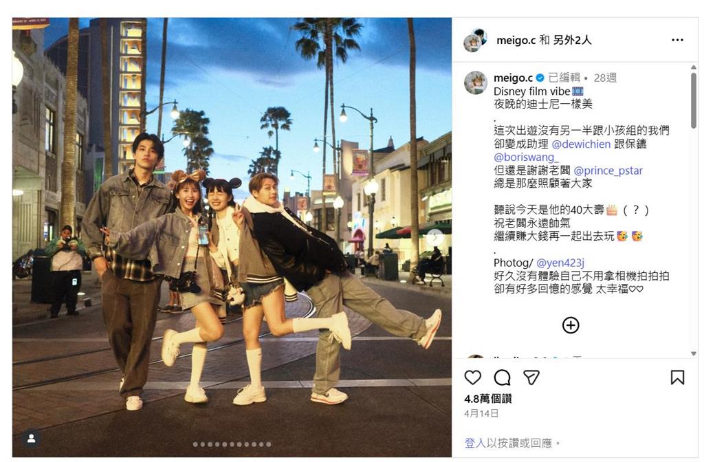 王子生日文早埋伏筆? 狗仔葛斯齊爆出軌不只一對