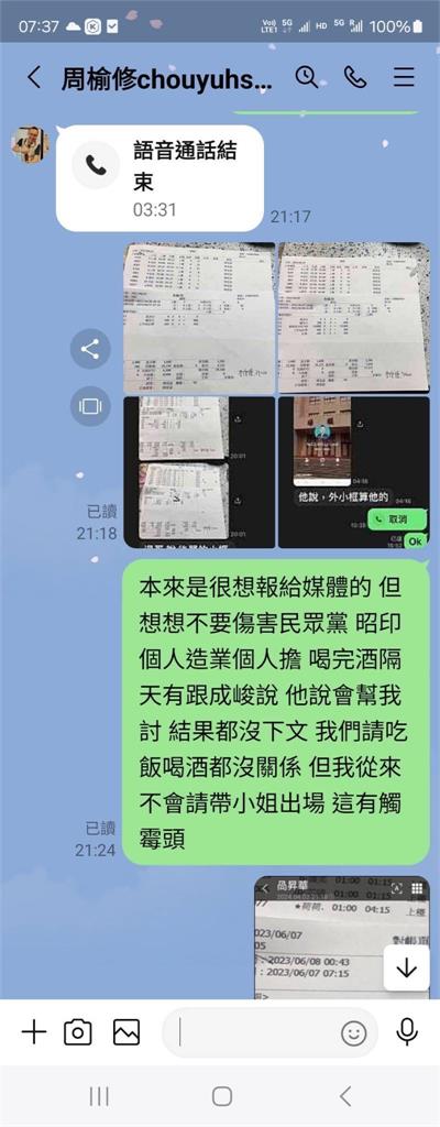 快新聞／民眾黨幹部上酒店「外框小姐」竟裝傻賴帳！竟被一狀告到黨高層才還款