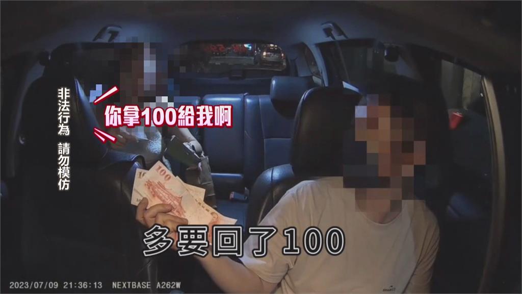 女子偷天換日手法少付百元車資 運將驚覺受騙女子已下車走遠