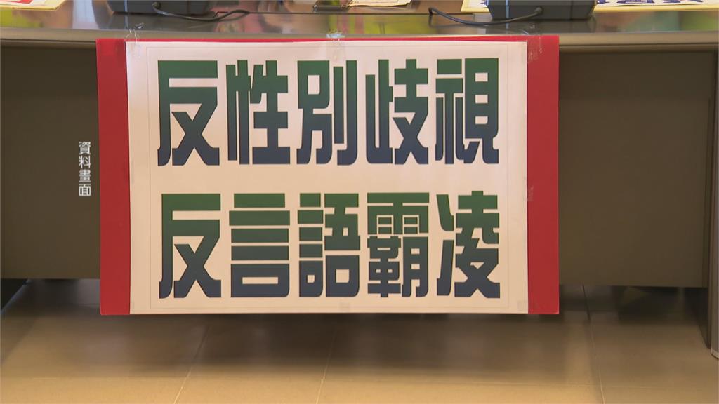 性平舊案獲不起訴反控受害者 綠女議員聲援賴佳微 要求羅廷瑋收手