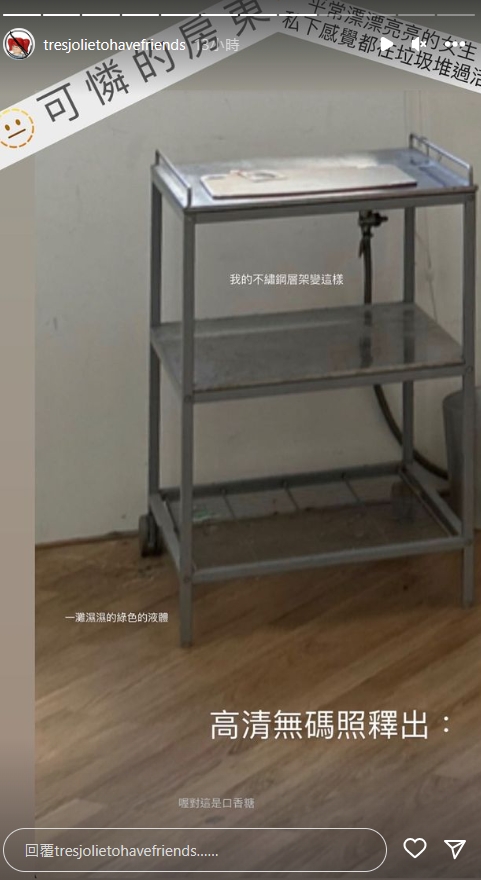 翻車小天才再上線!劉芒退租留「綠色汁液」家具全壞 房東氣炸超噁屋況曝光