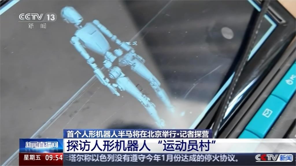 全球第一場! 中國人形機器人半馬拉松賽