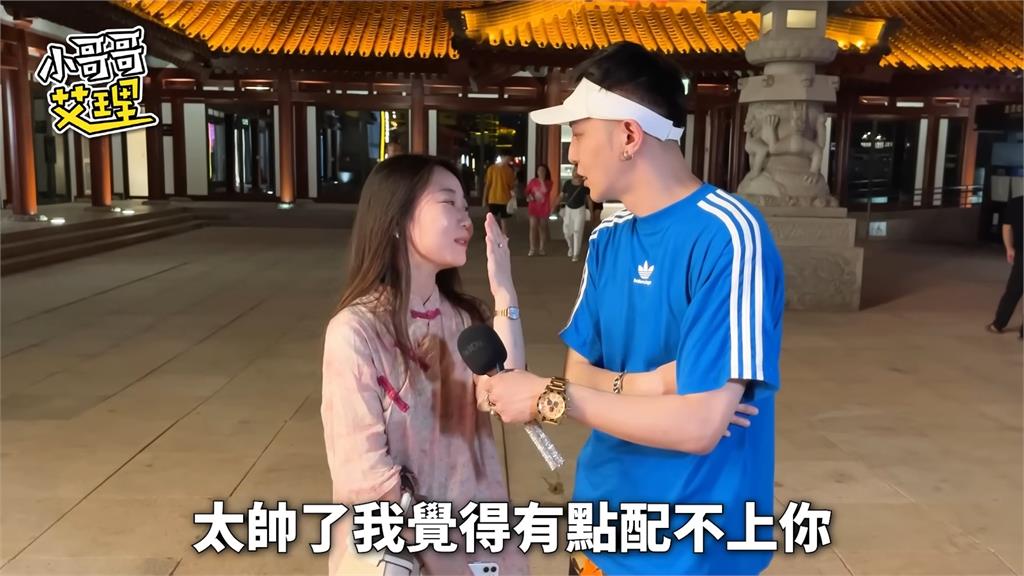 街訪中國女生擇偶條件　她坦言因這點「不考慮和台灣男交往」
