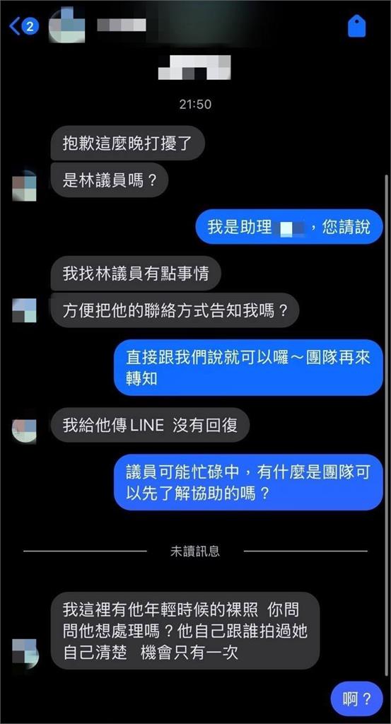 林亮君爆遭裸照威脅!氣炸公開「陌生男對話紀錄」他揚言:只給一次機會