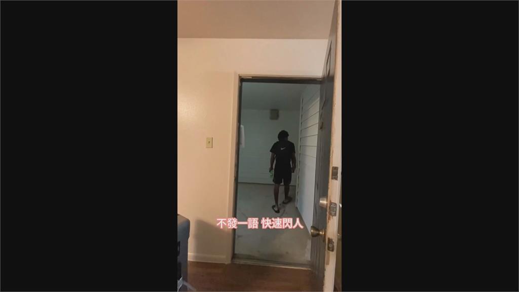 目擊闖空門現場!興奮開箱新房卻見陌生男 台情侶嚇慘:我們才是住戶