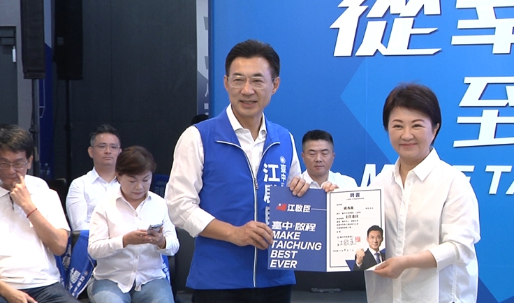 何欣純民調強逼江啟臣　蘇嘉全出任競團召集人