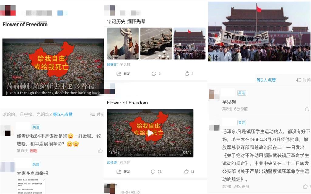中國「六四」審核超嚴格!中網見「1款APP無限制」嗨刷「天安門」出事了