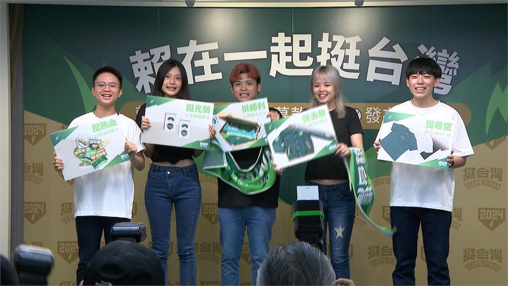 賴清德募款小物限量2024個 2小時募款破千萬