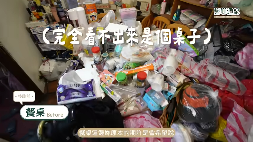 雜物堆到看嘸餐桌!母卻說「還能用」不捨丟 女兒無奈心情網嘆:我家也是
