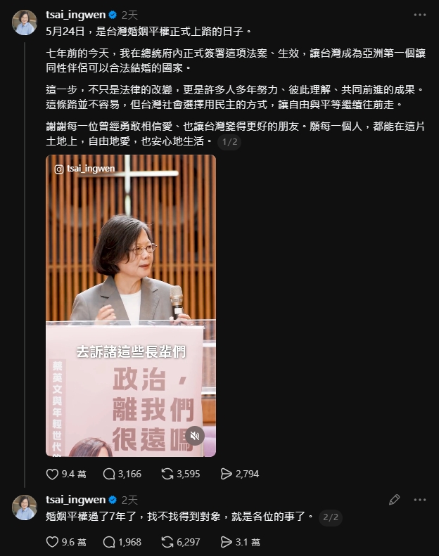 蔡英文海巡「神回23字」紅到國外社群！南韓網友笑翻成「英粉」：立刻追蹤