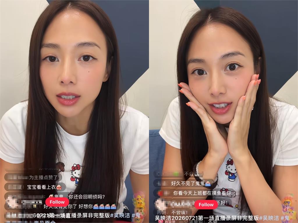 鬼鬼直播發言用力過猛？脫口「女生容易被洗腦」遭網狠批：把粉絲當提款機