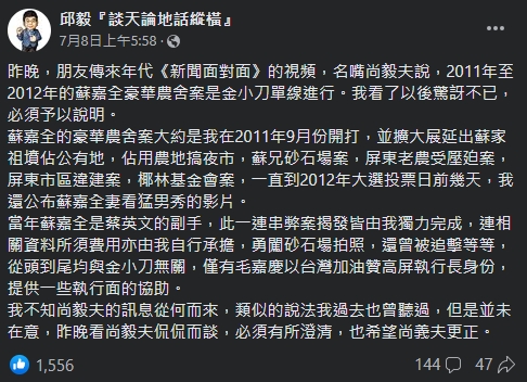 快新聞／藍營內戰？名嘴稱讚金溥聰　蔡正元不忍回應了