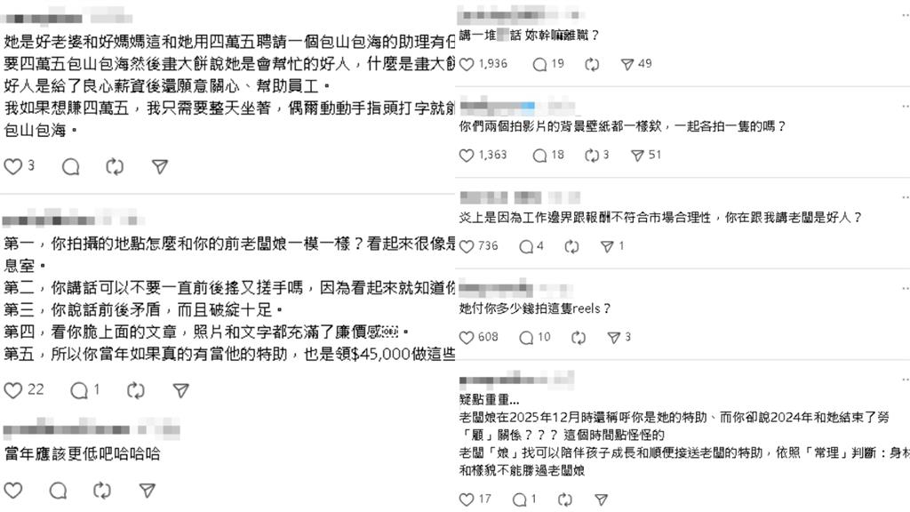 劉伊心