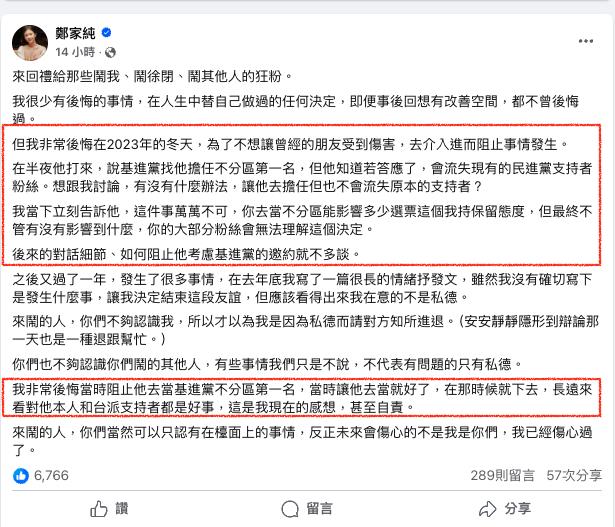 鄭家純