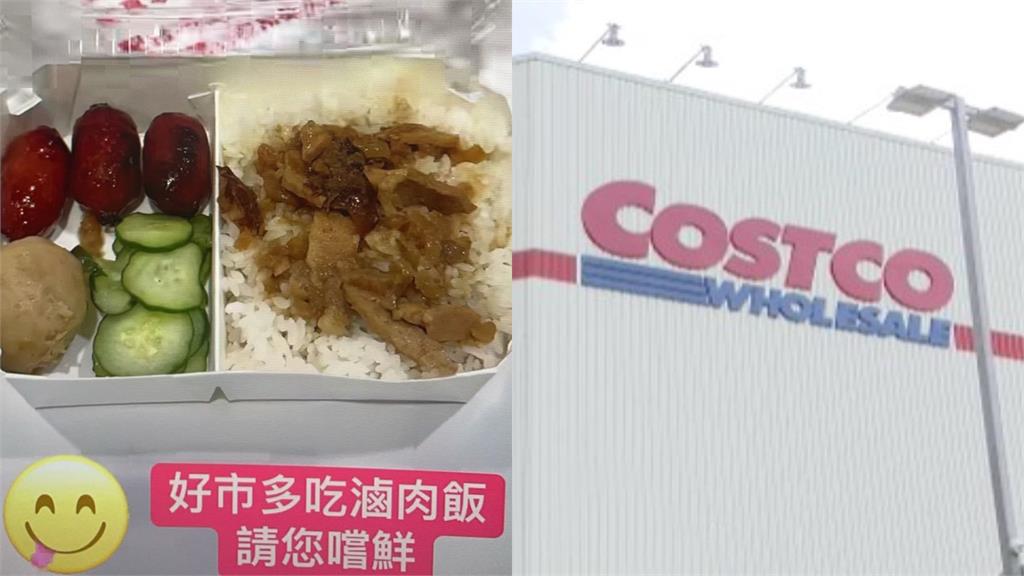 不是愚人節!好市多開賣「99元滷肉飯」一票會員看傻眼 真實口感曝光