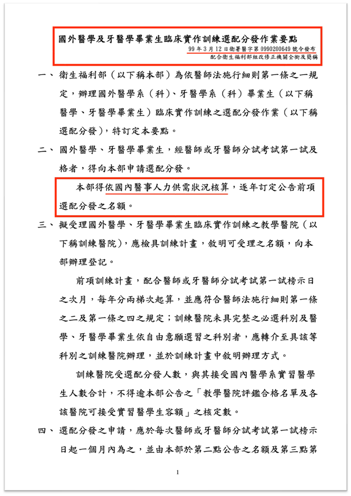 波波校友會受訪發言不符事實  本土小牙醫聯盟籲勿造謠抹黑