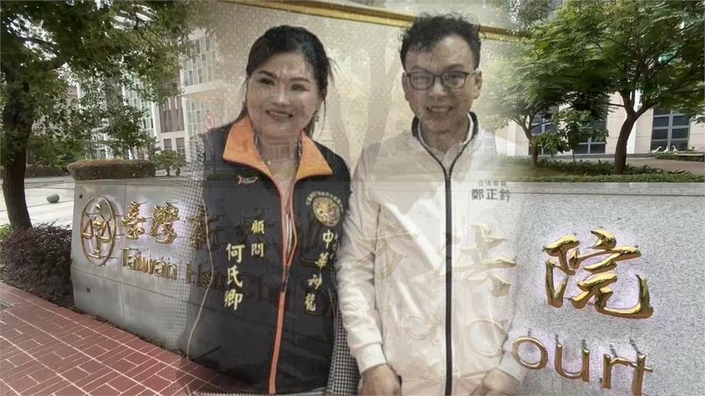 曾助鄭正鈐動員外籍人士上凱道 何氏卿又被控使詐向同鄉下手!