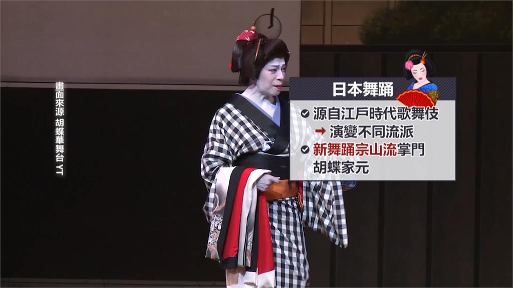 重金邀請日本新舞踊巨星胡蝶家元 #-#白冰冰重出江湖獻唱演歌