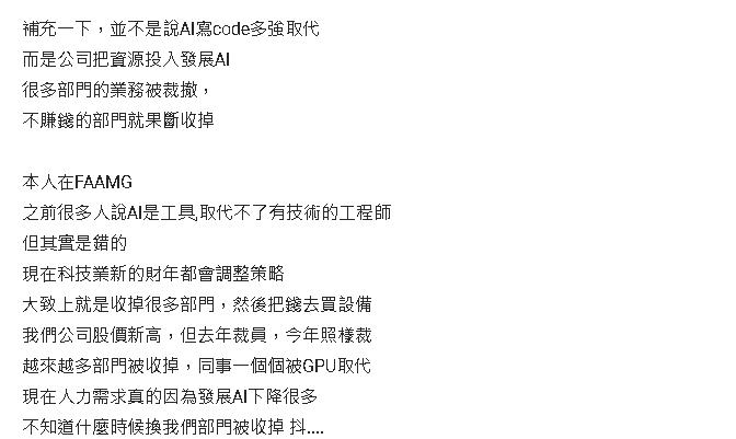 科技業巨頭「連2年裁員」！他嘆「部門狂收」殘酷真相：工程師被取代