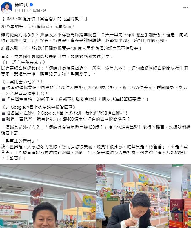 傅崐萁超商低頭吃泡麵遭拍!稱「不是富爸爸」網揪這畫面出包:演技0分