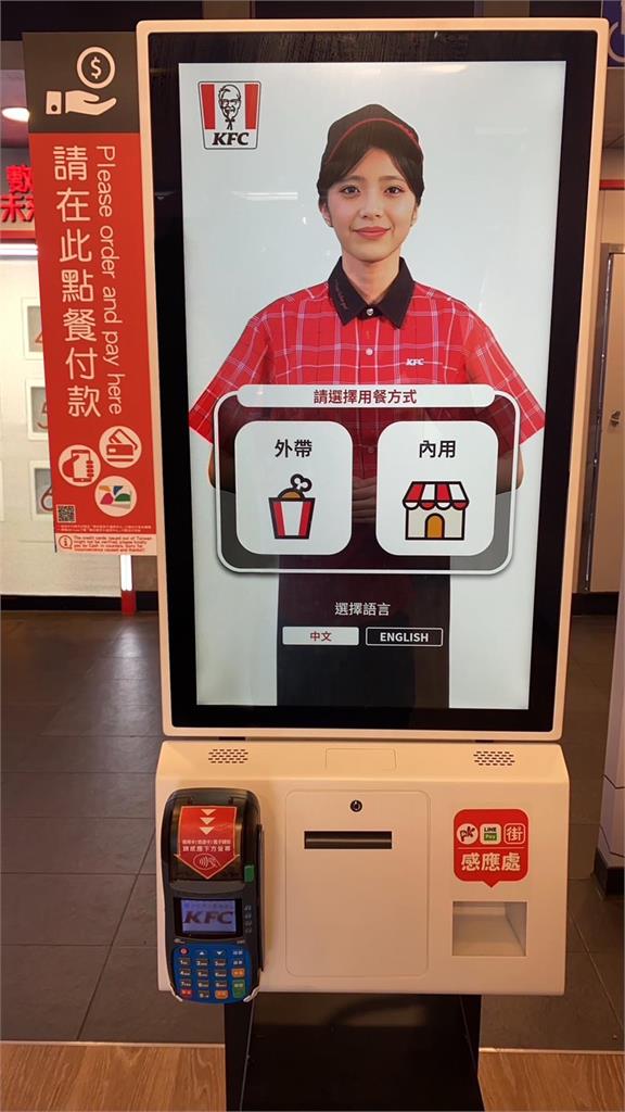 台灣肯德基領先全球速食業，推出「數位未來店2.0」！