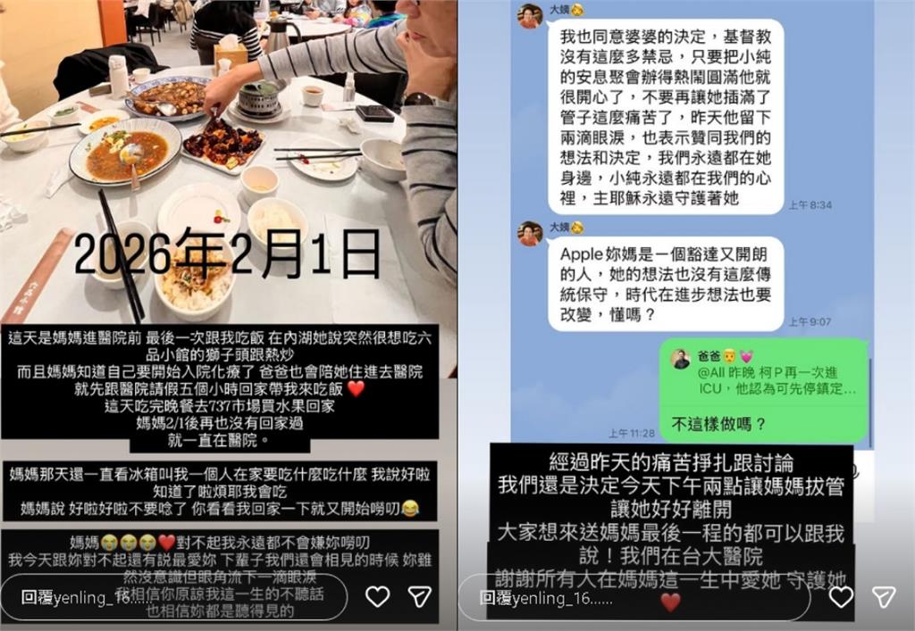 快訊／前主播吳中純