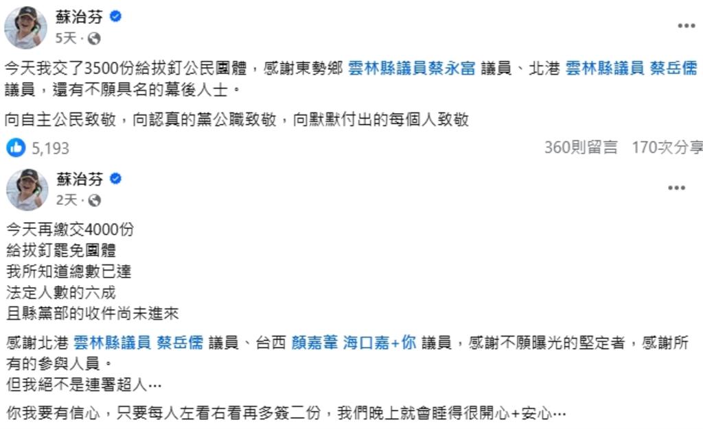 罷免「連署超人」再+1!桃議員許家睿「不信正義喚不回」繳1千份連署書