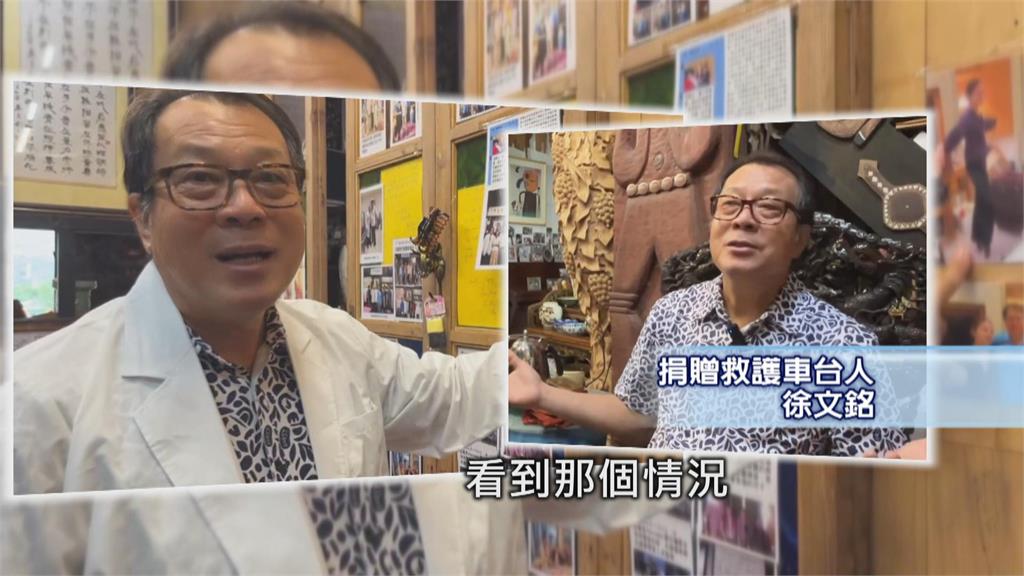 跨越38年的感謝！　男捐阿根廷救護車回饋　阿國貼國旗回報