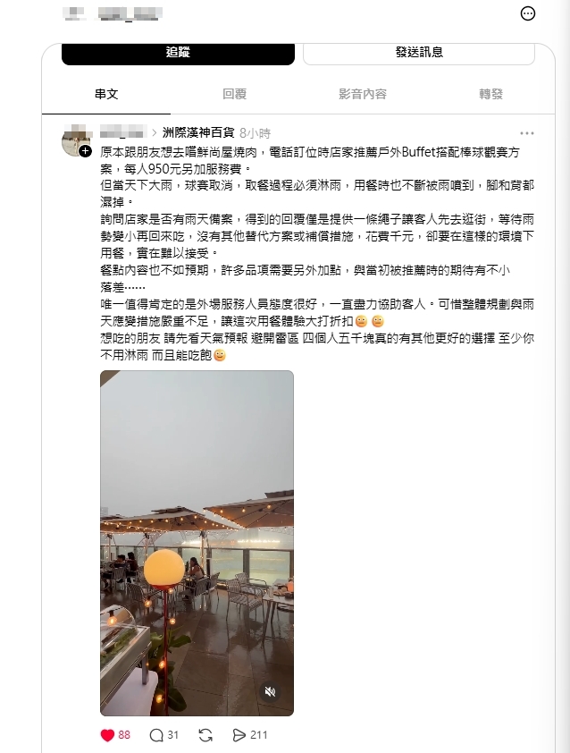 暴雨！戶外燒肉自助餐「泡湯」　麗寶斷軌20遊客卡半空淋雨