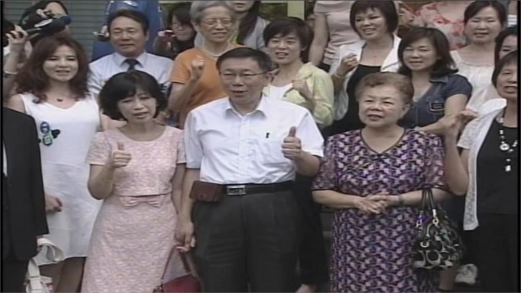 十年之前"登記參選" 十年之後"柯文哲只剩土城入眠"