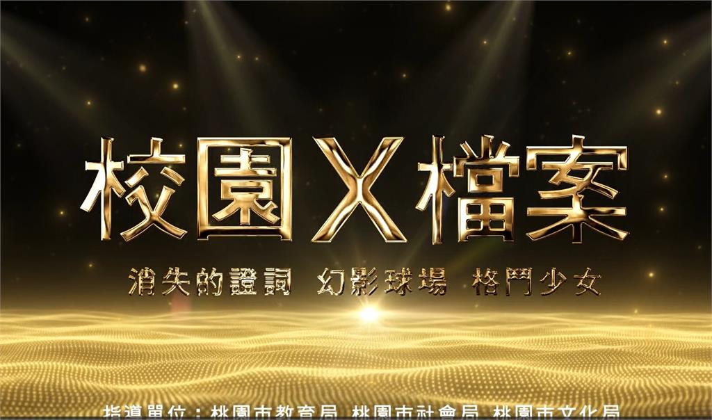 不演反派了!胡鴻達出演「校園X檔案」 盼傳遞正向觀念