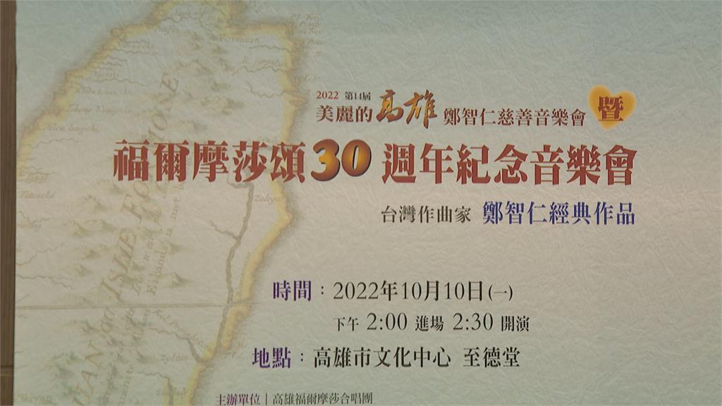 醫師熱愛創作台灣歌謠 連續14年舉辦慈善音樂會 國慶日登場高雄