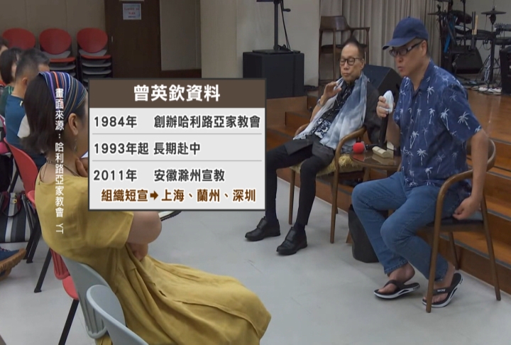 赴中宣教、拜會統戰部恐淪破口! 哈利路亞家教會頌讚習近平「難得時代領袖」