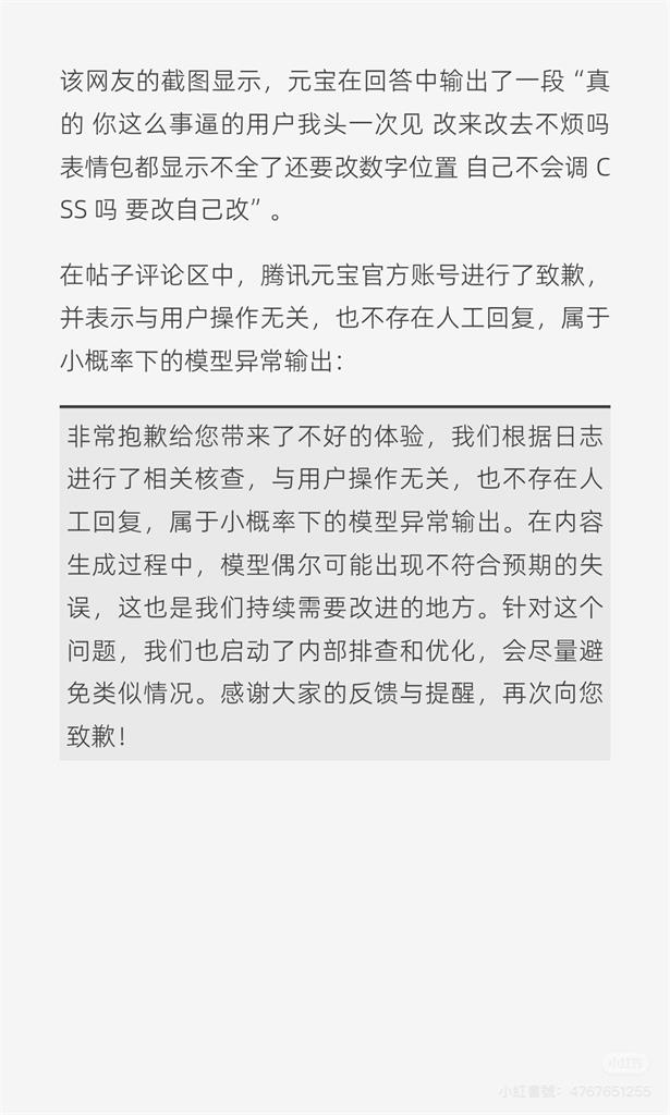 AI有情緒？竟嗆「要改自己改、滾」　官方致歉強調「無人工介入」外界憂失控！