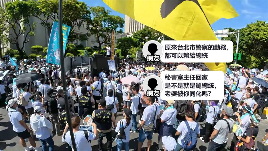 民眾黨走讀跟警爆衝突　中正一分局秘書室主任妻嗆總統遭批