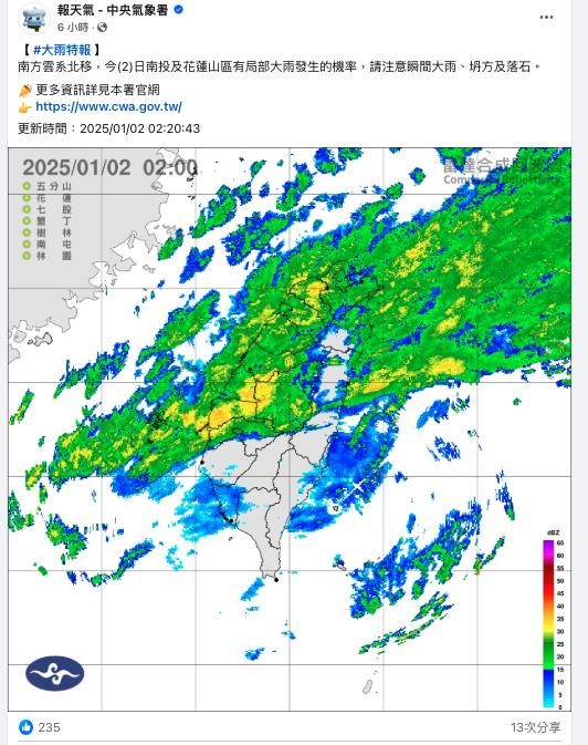 「4000公尺水氣移入」超猛雨彈狂炸!專家示警「2大雨區」降雨時間長
