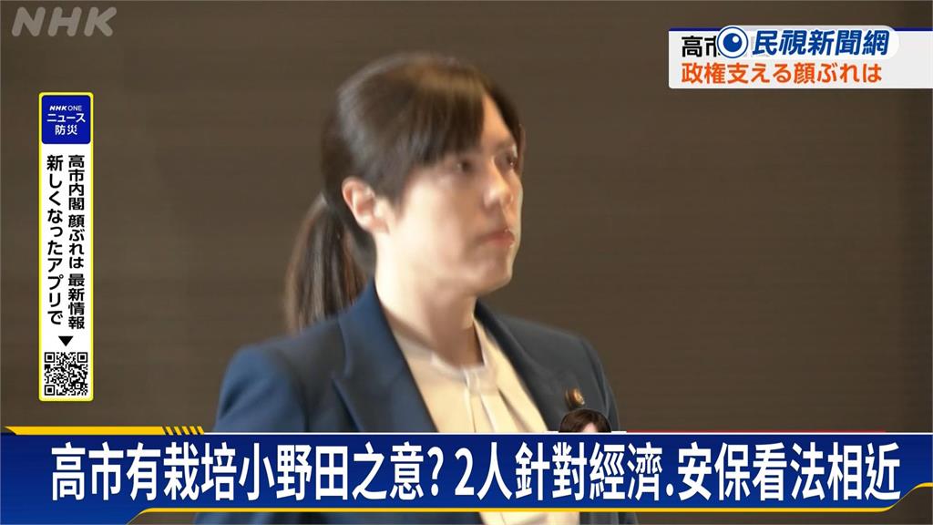 名單底定僅2名女性入閣 高市早苗「女力內閣」重質不重量