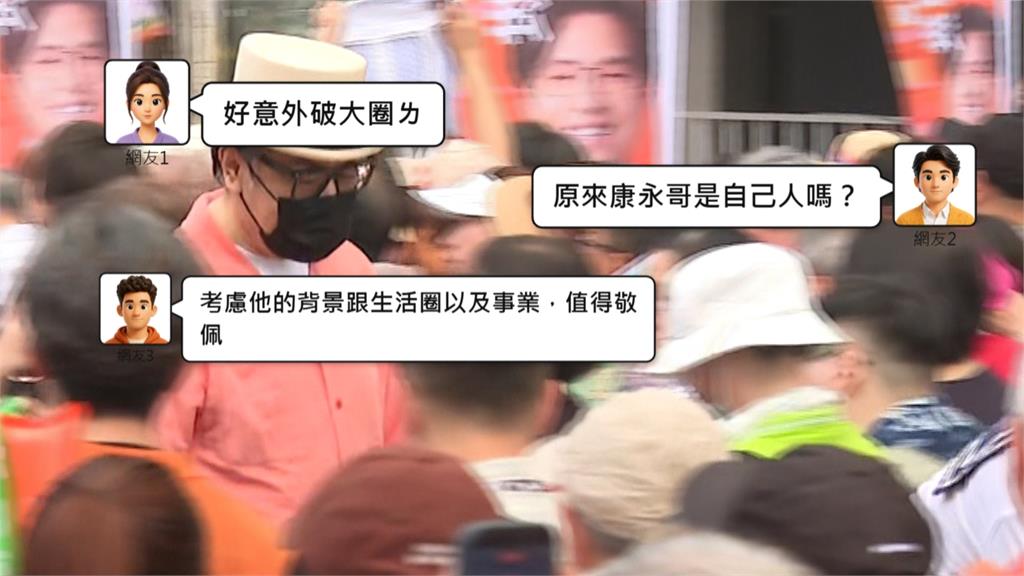挺洋流？　一身橘衣驚喜現身　　蔡康永低調現身沈伯洋競選總部揮棒加油