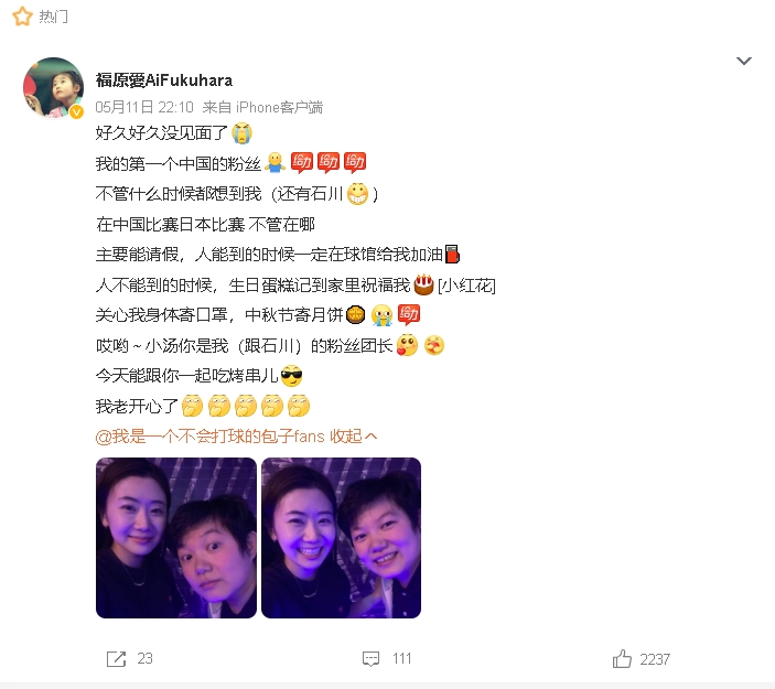 一到中國狂露臉!福原愛PO素顏照喊「我來了」 小粉紅嗨翻:歡迎回國