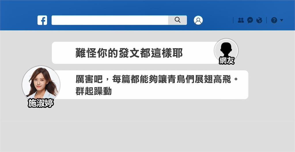 「感謝揍過我們的老師」 施淑婷發文挺打罵教育挨轟