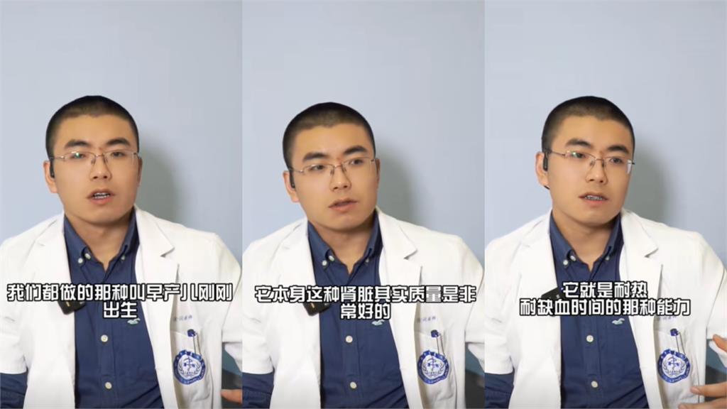 中國醫「移植嬰兒腎」大讚3優點！說溜嘴「關鍵1字」全網嚇壞：真的無天良