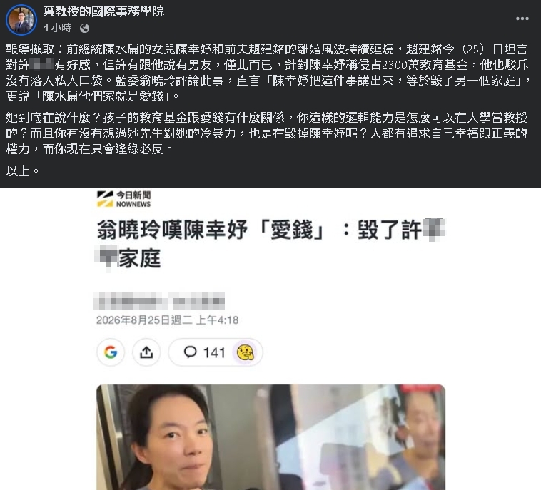 翁曉玲