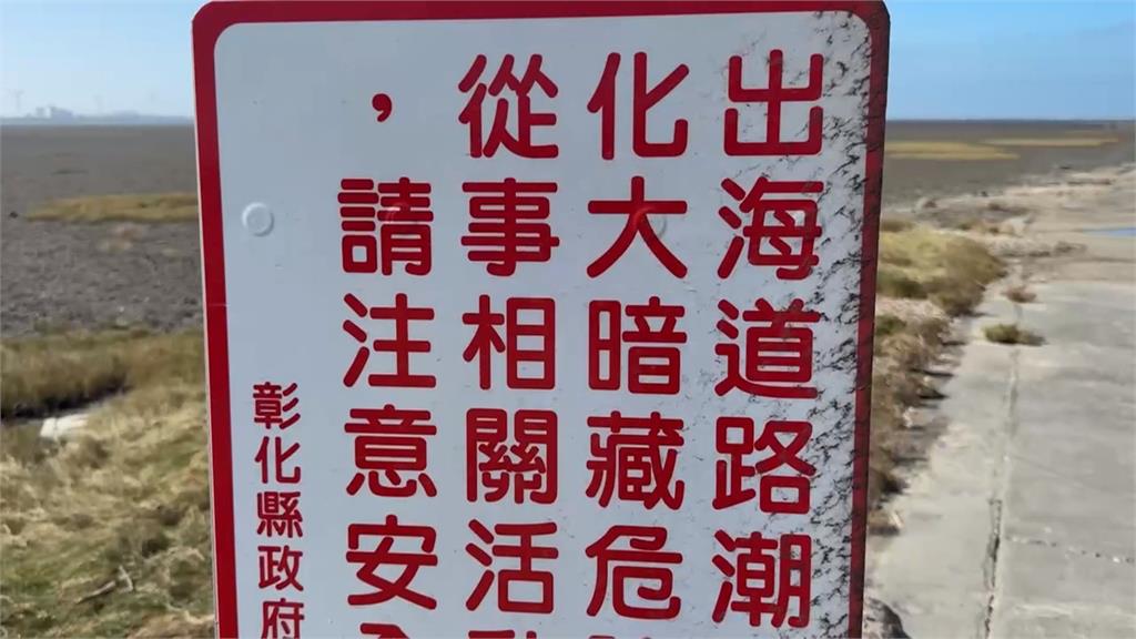 彰化伸港２釣客落海不治！　老手必備「這三寶」