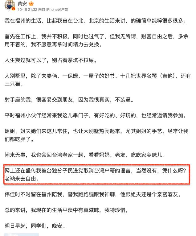 定居中國「黃安猛進化」撞臉趙少康?上傳新照「驚呆小粉紅」全笑翻