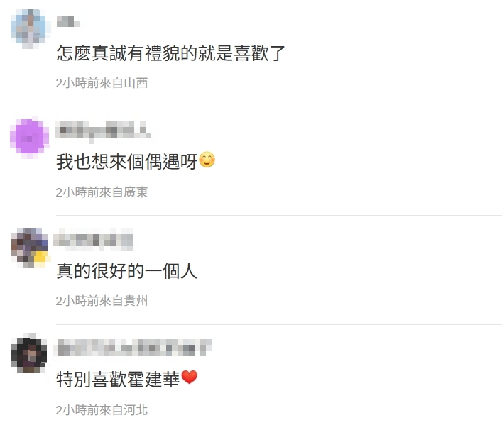 台北吃早餐偶遇霍建華!他霸氣「幫整桌買單」畫面曝…網歪樓1細節:果然是老幹部